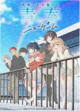 鬼灭之刃游郭篇 第3集